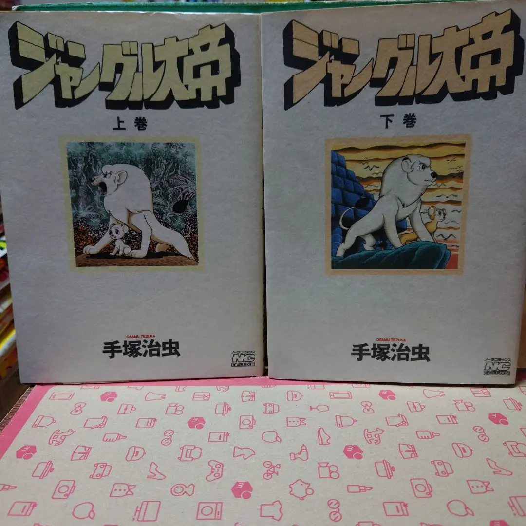 2026年最新】ジャングル大帝2・復刻版・学童社の人気アイテム - メルカリ