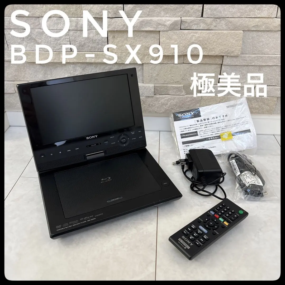 2026年最新】bdp-sx1 sony ポータブルブルーレイプレーヤーの人気