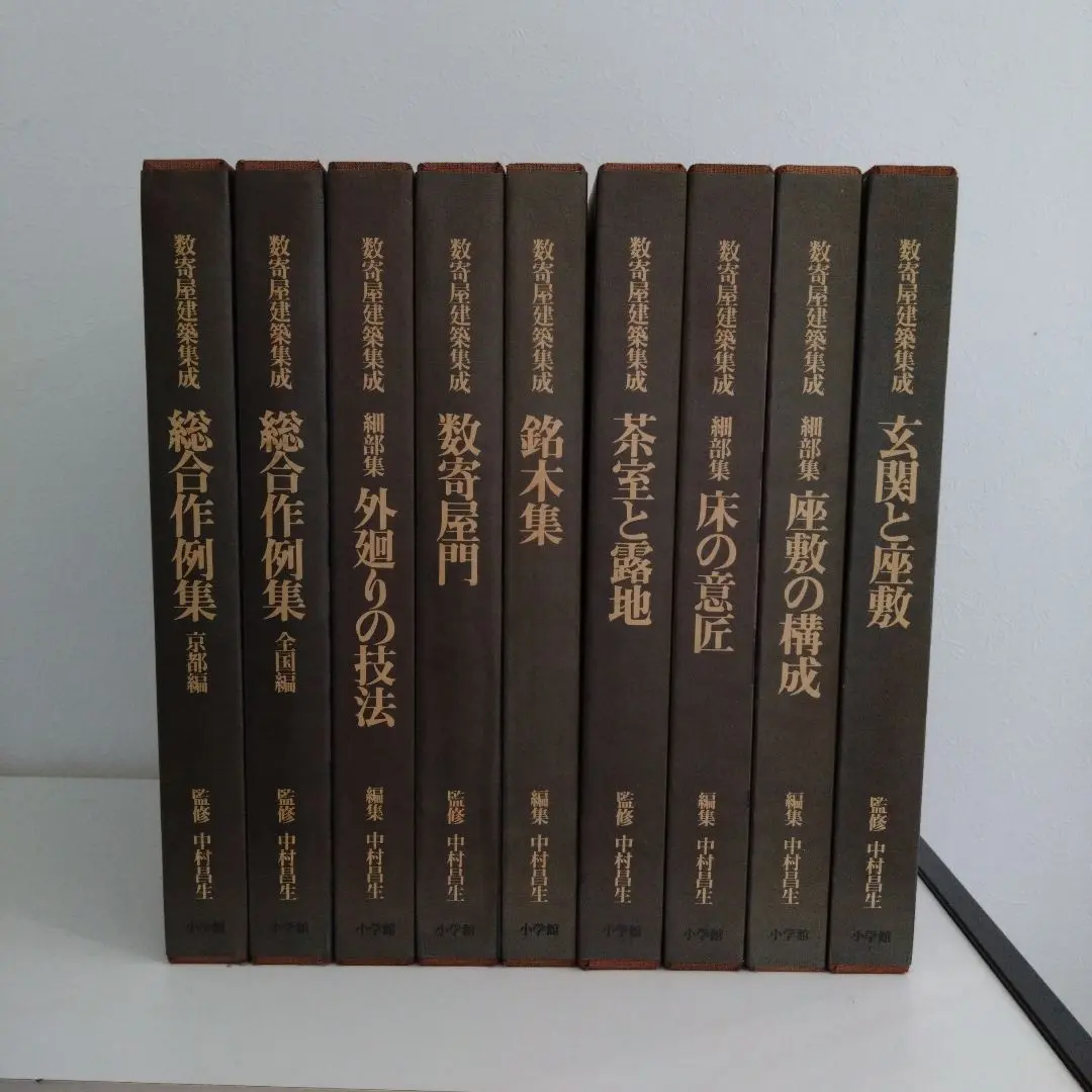 2026年最新】数寄屋建築集成の人気アイテム - メルカリ