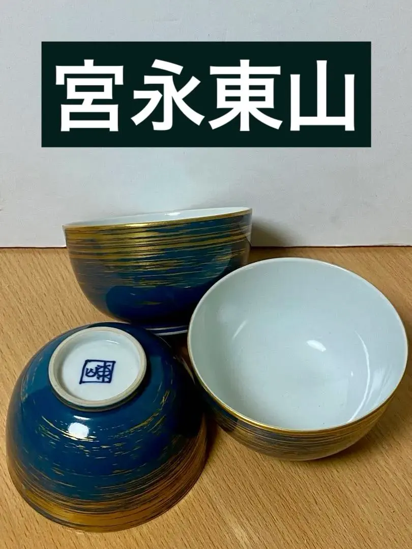 2026年最新】九谷焼 東山の人気アイテム - メルカリ