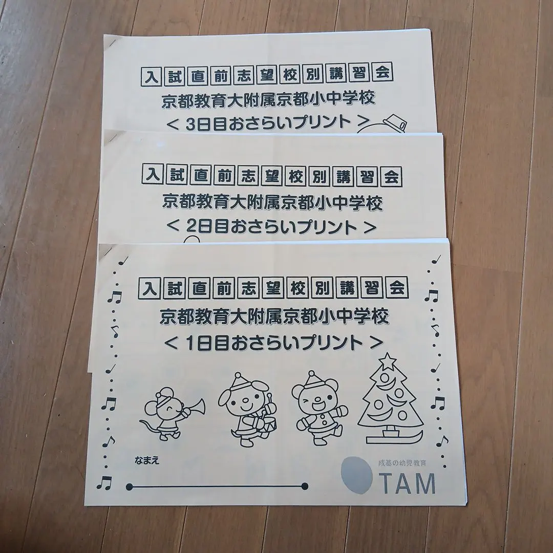 2026年最新】成基学園tamの人気アイテム - メルカリ