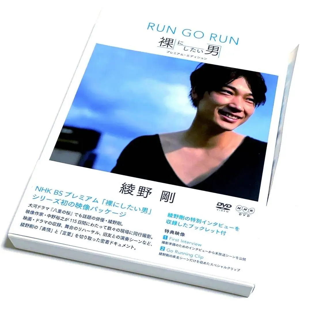 2026年最新】綾野剛 裸にしたい男の人気アイテム - メルカリ