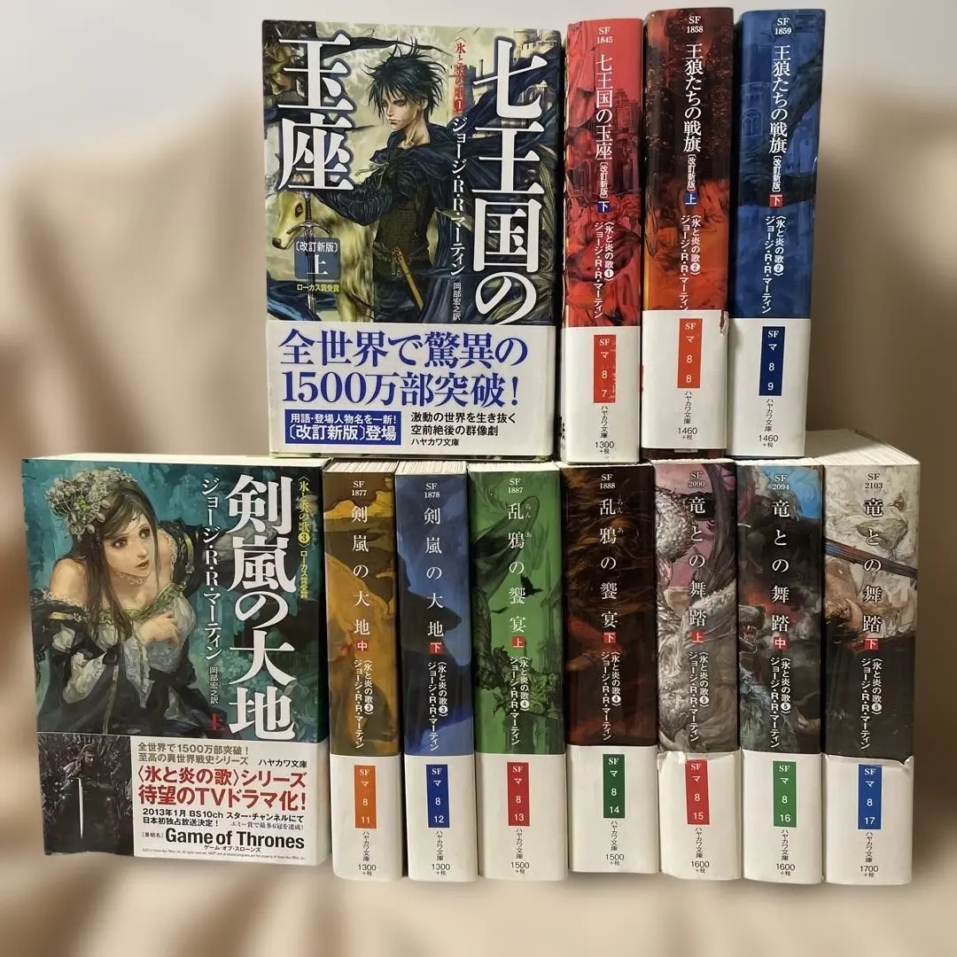 2026年最新】氷と炎の歌 全巻の人気アイテム - メルカリ