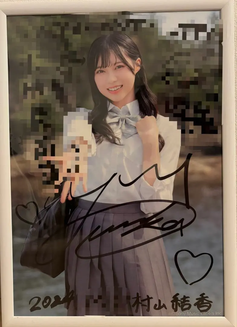 2026年最新】村山結香 サインの人気アイテム - メルカリ