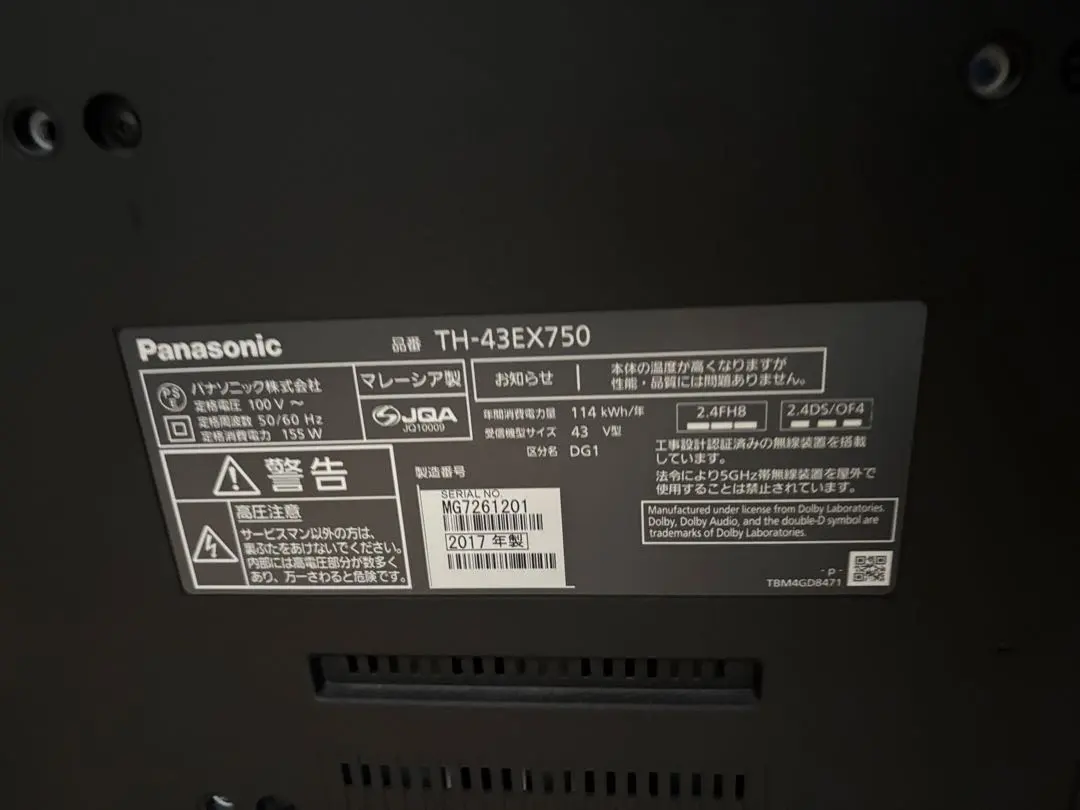 2026年最新】panasonic 液晶テレビ ex750の人気アイテム - メルカリ
