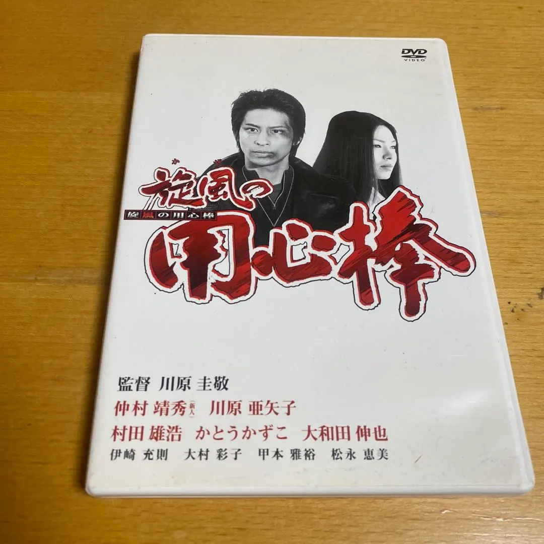 2026年最新】DVD 旋風の用心棒の人気アイテム - メルカリ