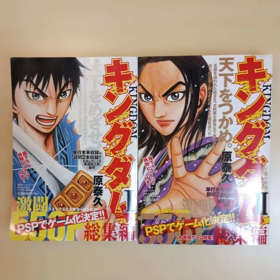 2026年最新】キングダム総集編の人気アイテム - メルカリ