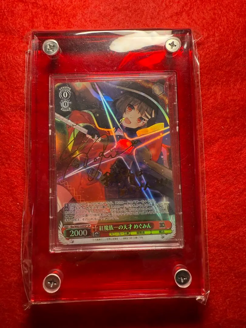 2026年最新】紅魔族一の天才 めぐみん spの人気アイテム - メルカリ