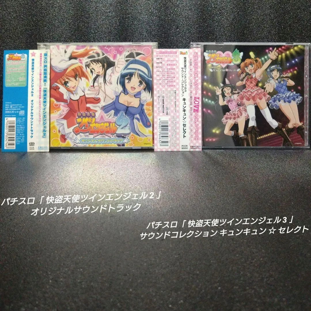 2026年最新】ツインエンジェル3 実機の人気アイテム - メルカリ