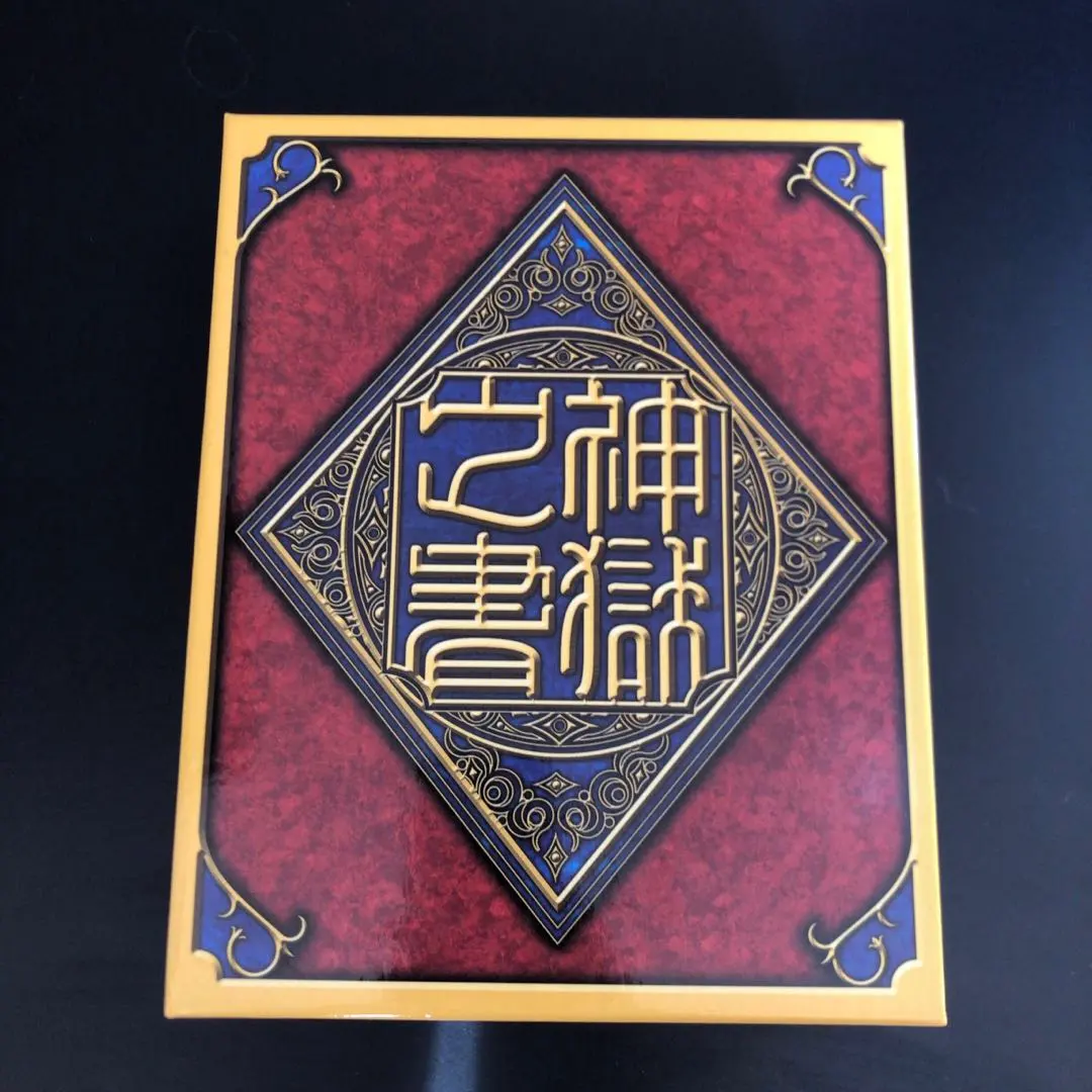 2026年最新】神羅万象 神獄之書の人気アイテム - メルカリ