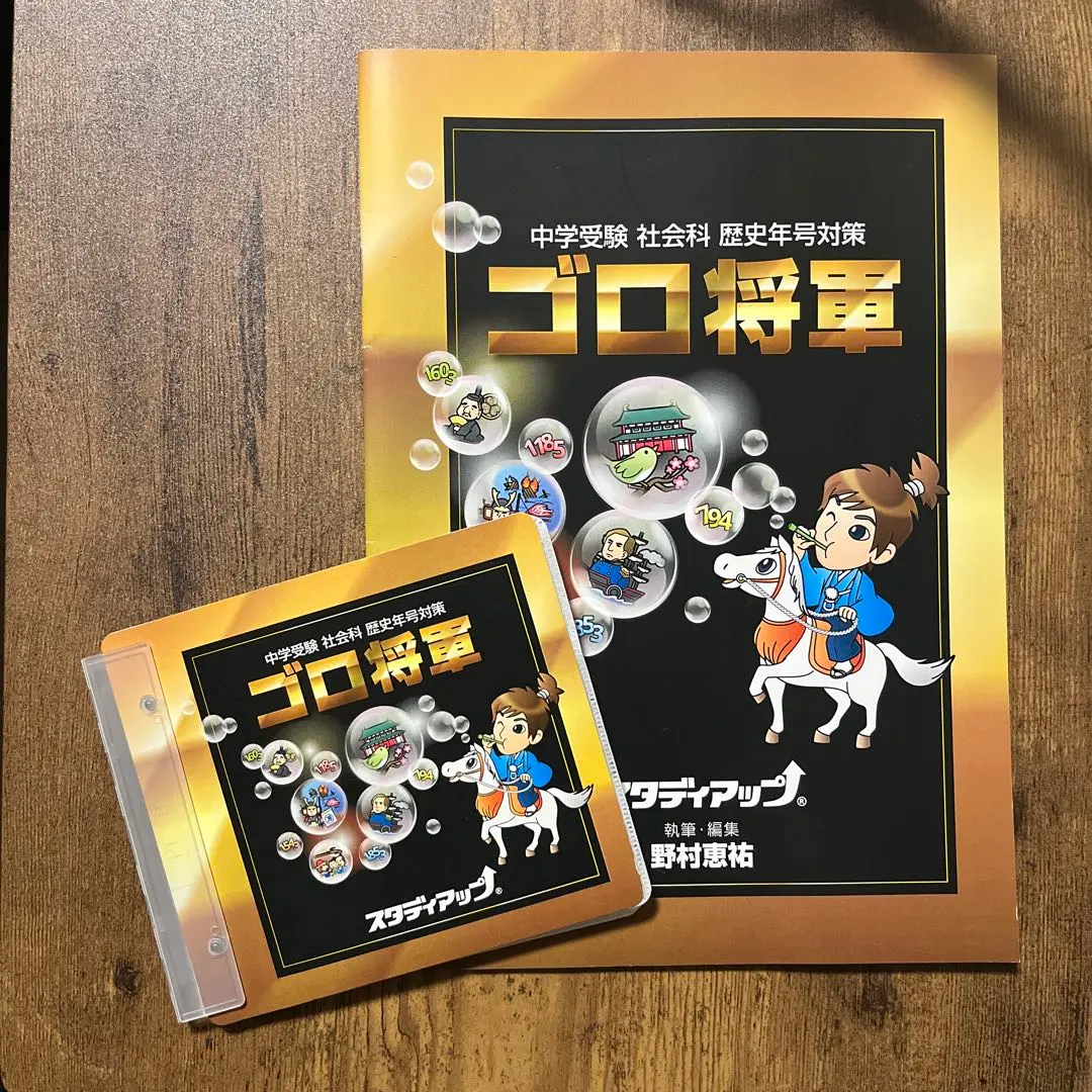 2026年最新】スタディアップ フラッシュカードの人気アイテム - メルカリ