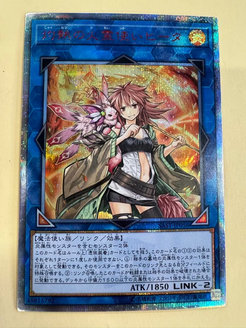 2026年最新】灼熱の火霊使いヒータ 20thの人気アイテム - メルカリ