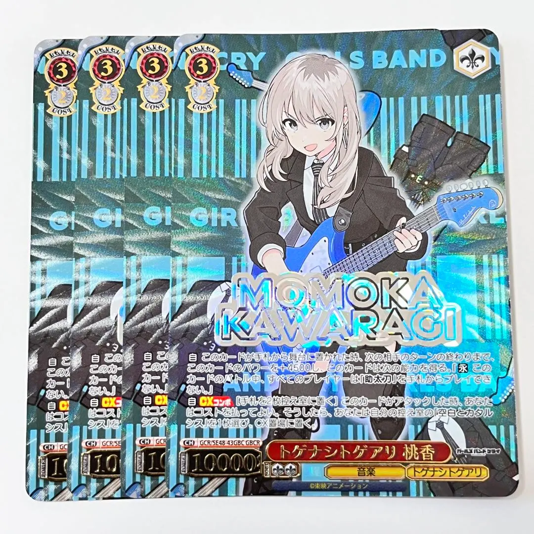 2026年最新】桃香 ヴァイスの人気アイテム - メルカリ