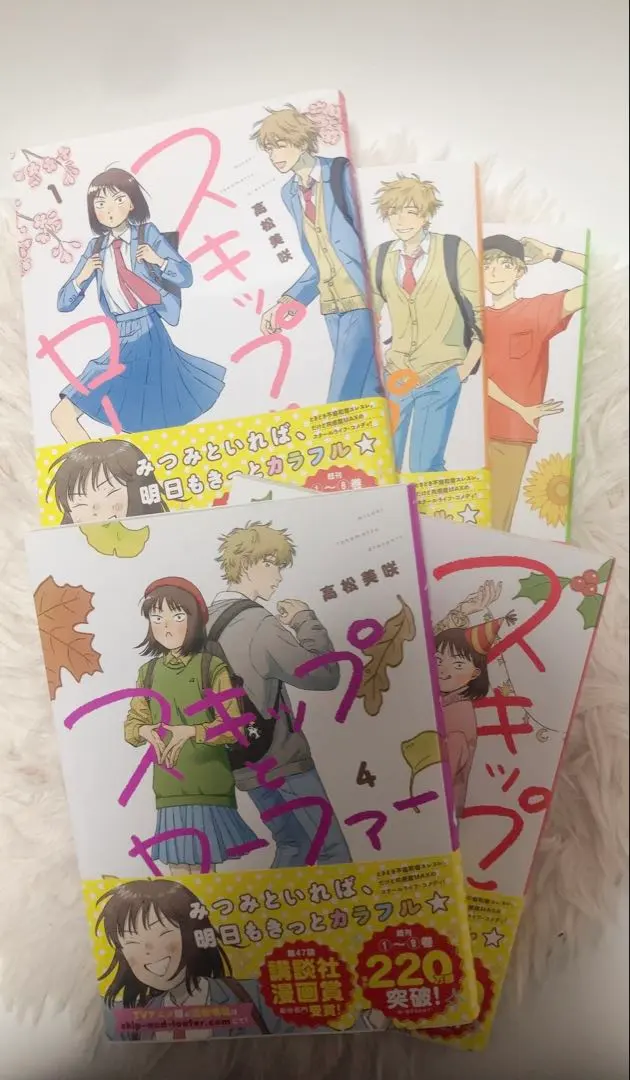 2026年最新】【全巻】スキップとローファー 1-10巻セットの人気