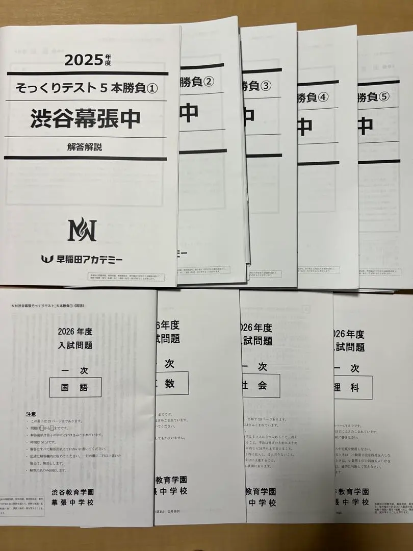 2026年最新】そっくりテスト￼￼￼5本勝負の人気アイテム - メルカリ