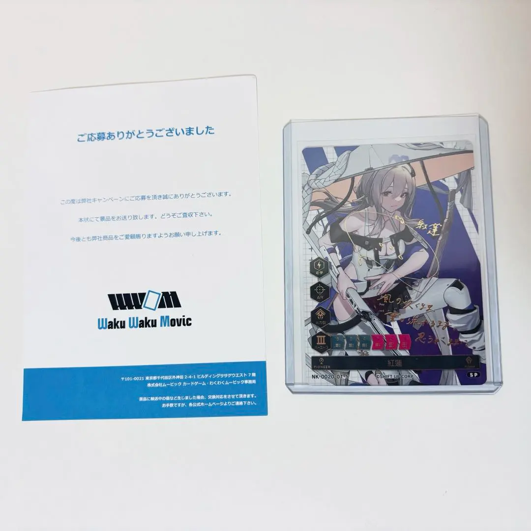 2026年最新】ニケ 紅蓮 サインの人気アイテム - メルカリ