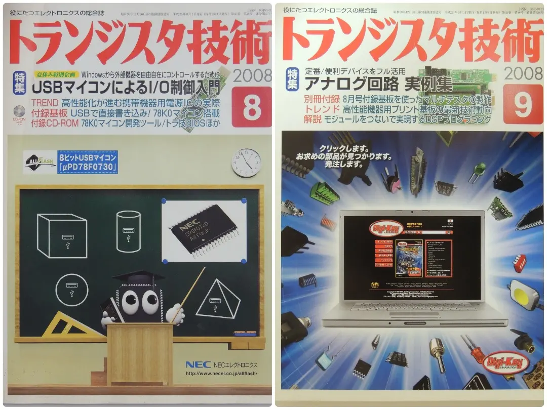 2026年最新】cd-rom版 トランジスタ技術の人気アイテム - メルカリ