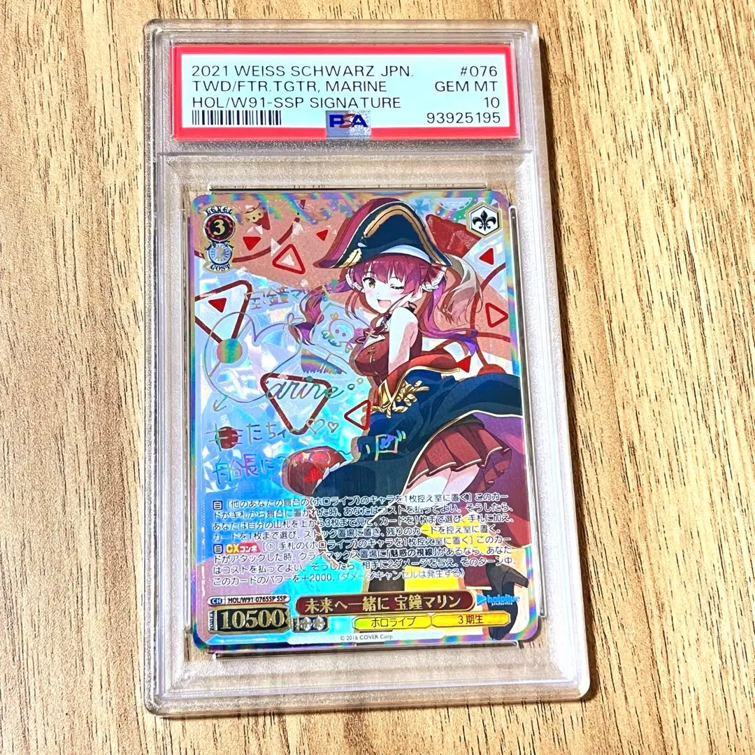 2026年最新】宝鐘マリン sp psa10の人気アイテム - メルカリ