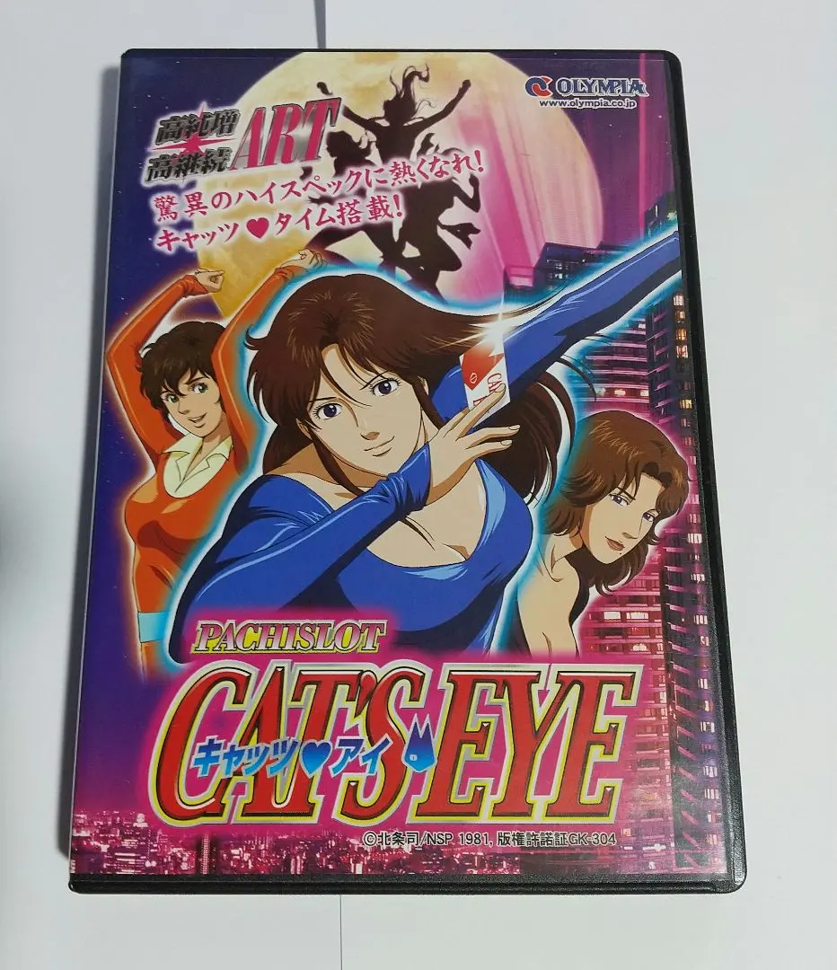 2026年最新】キャッツアイ パチスロの人気アイテム - メルカリ