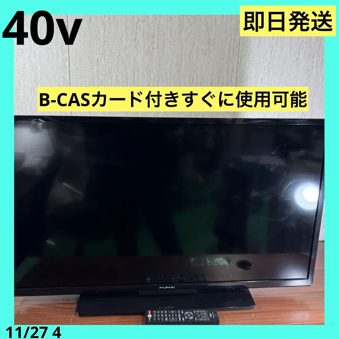 2026年最新】40インチ 液晶テレビ フナイの人気アイテム - メルカリ