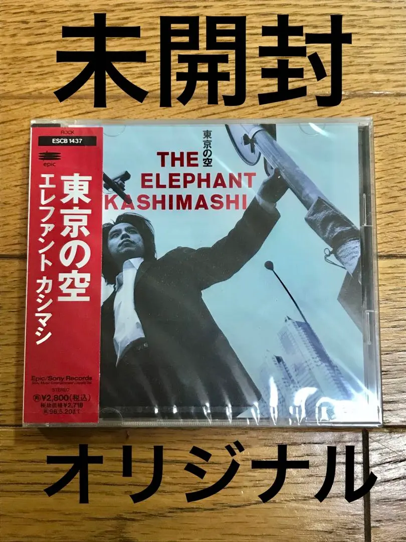 2026年最新】宮本浩次 東京の空の人気アイテム - メルカリ