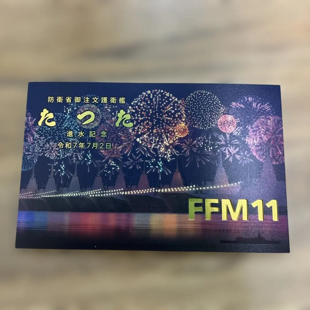 2026年最新】進水記念ポストカードの人気アイテム - メルカリ