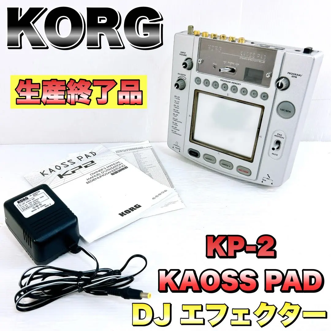 2026年最新】KAOSS PAD KP2の人気アイテム - メルカリ