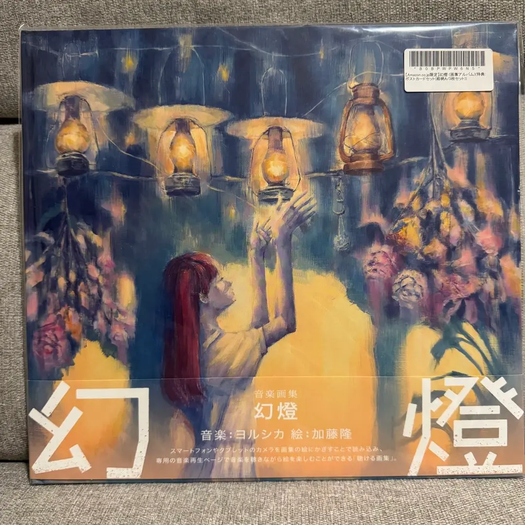 2026年最新】ヨルシカ 幻燈 cdの人気アイテム - メルカリ