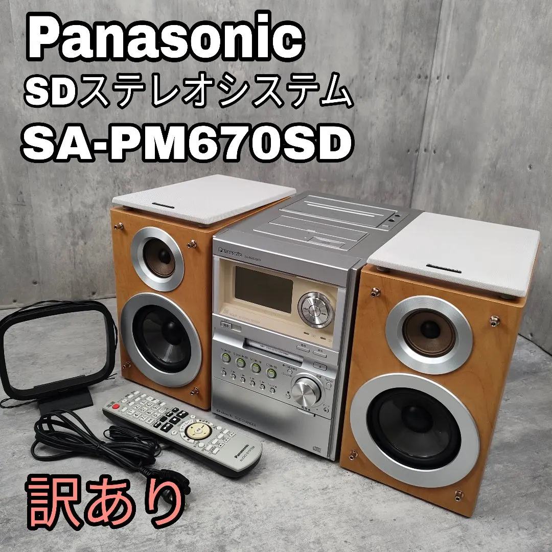 2026年最新】パナソニック SB-PM670の人気アイテム - メルカリ
