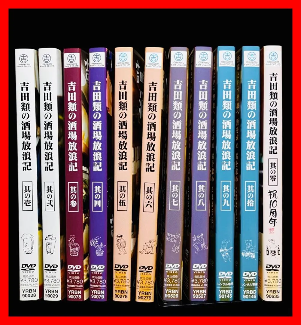 2026年最新】吉田類の酒場放浪記 dvdの人気アイテム - メルカリ