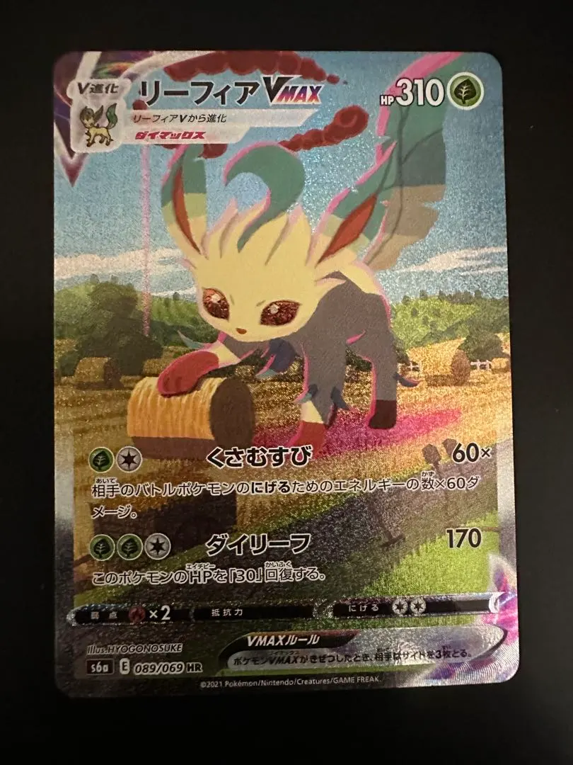 2026年最新】リーフィアvmax hr saの人気アイテム - メルカリ