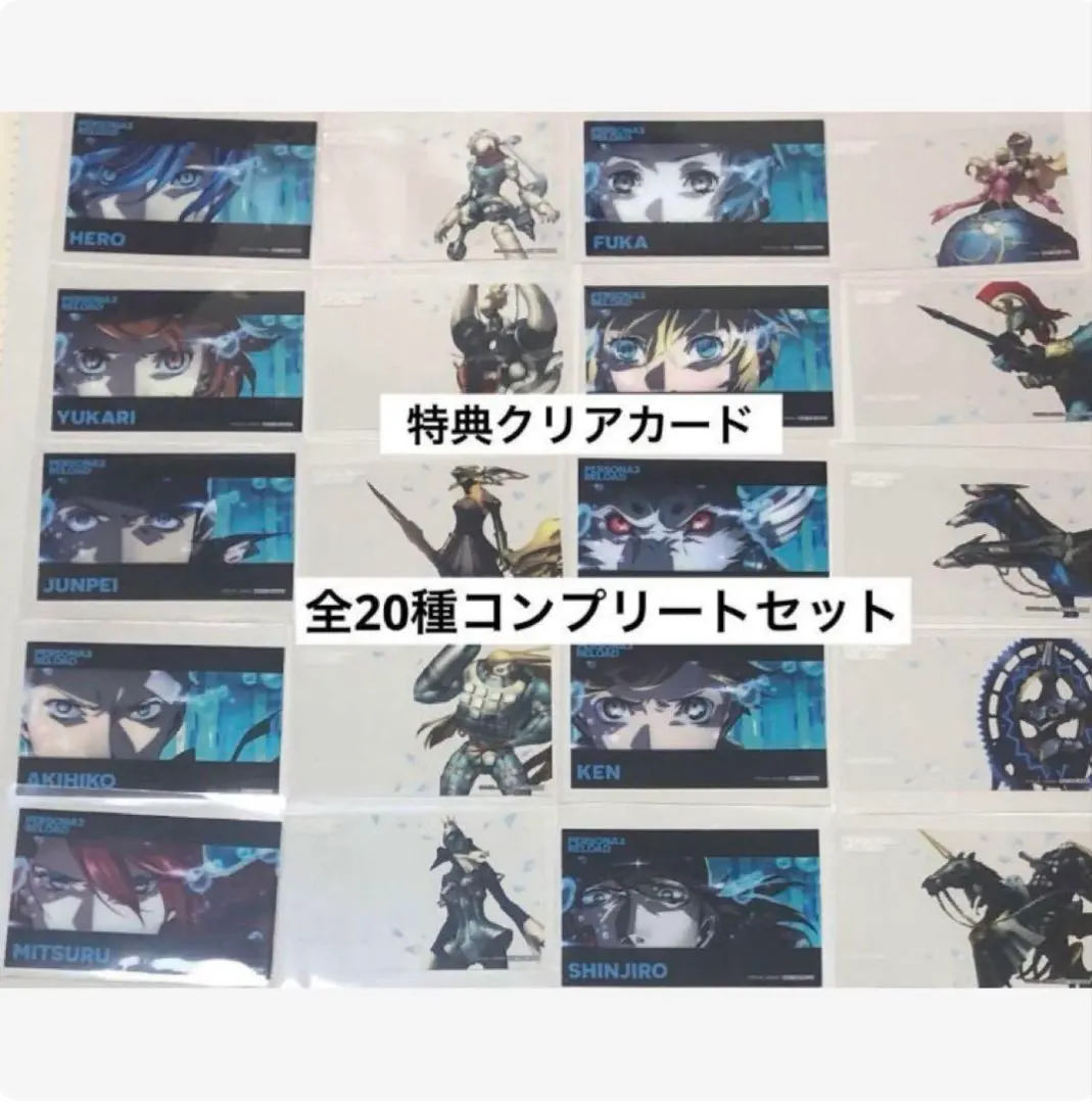 2026年最新】ペルソナ3 シーパラ クリアカードの人気アイテム - メルカリ