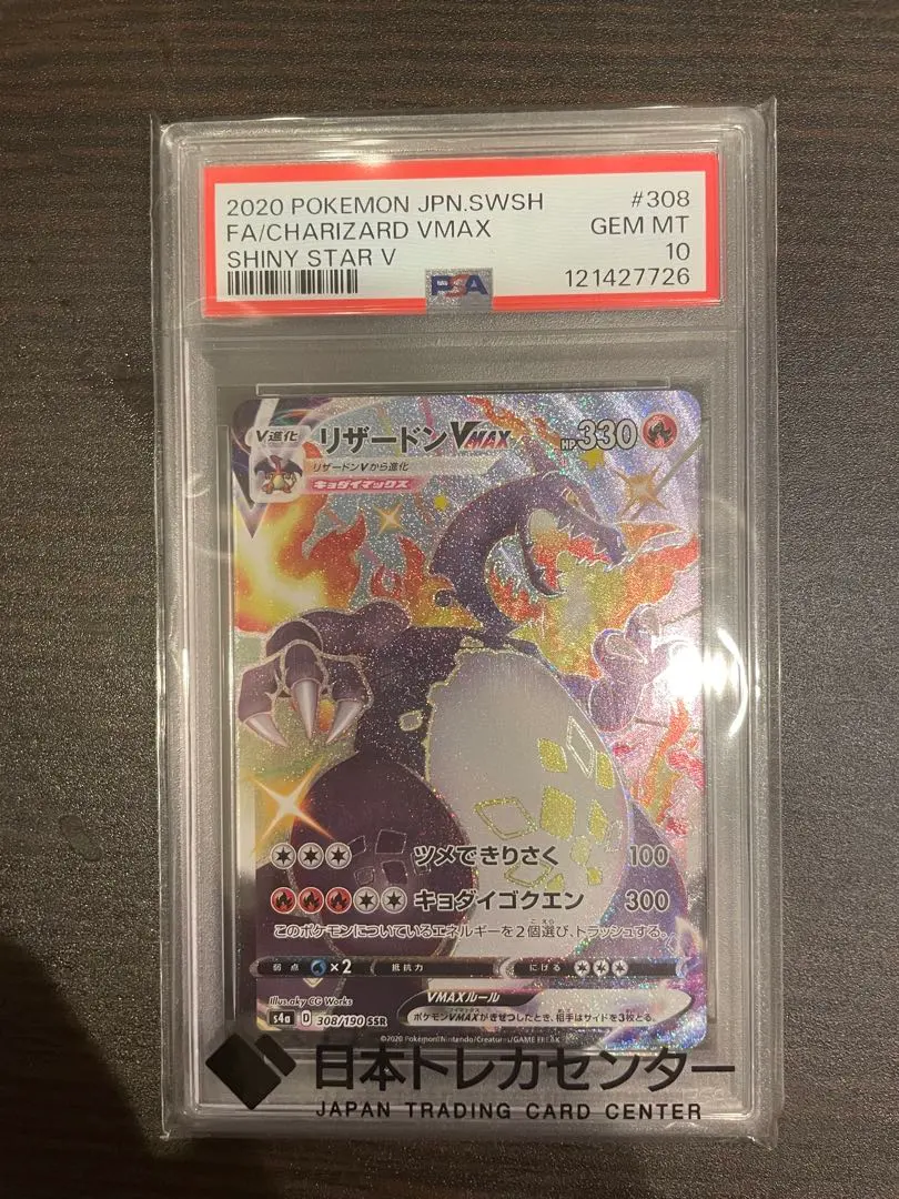 2026年最新】リザードンvmax sarの人気アイテム - メルカリ