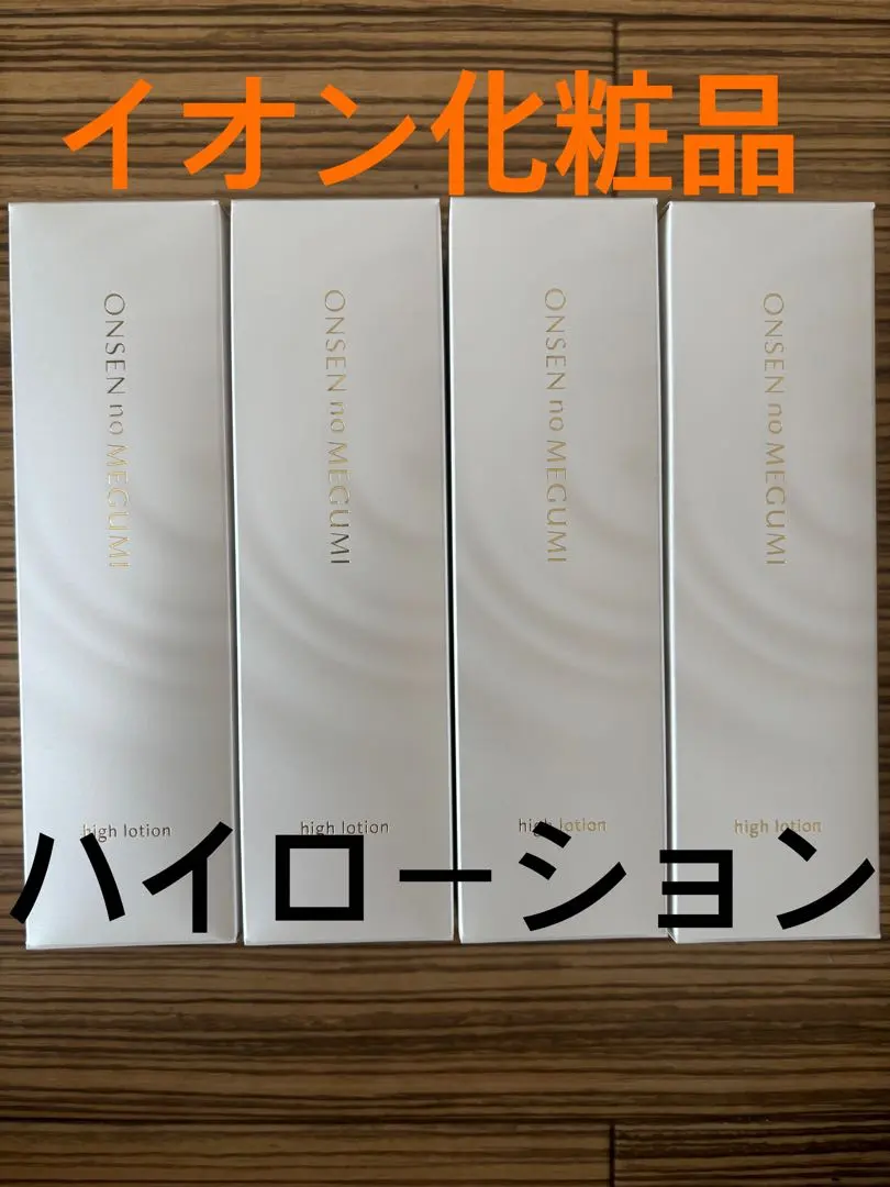 2026年最新】イオン化粧品 ゴールドの人気アイテム - メルカリ