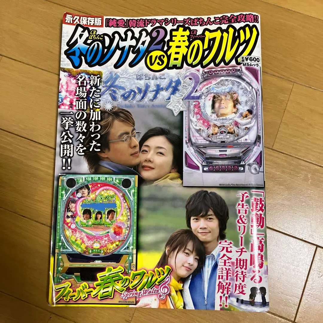2026年最新】春のワルツ パチンコの人気アイテム - メルカリ
