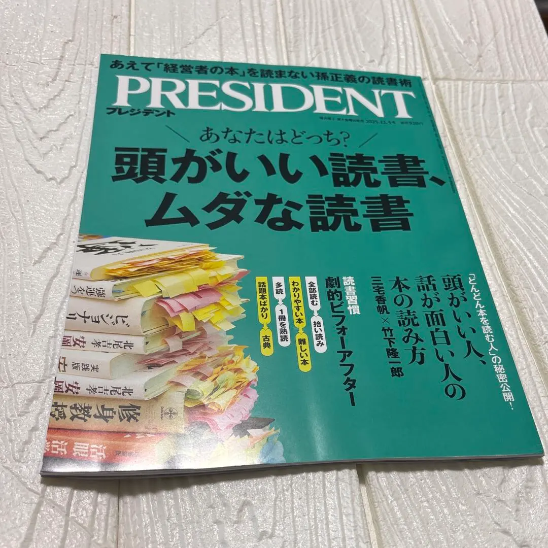 2026年最新】円道一成の人気アイテム - メルカリ