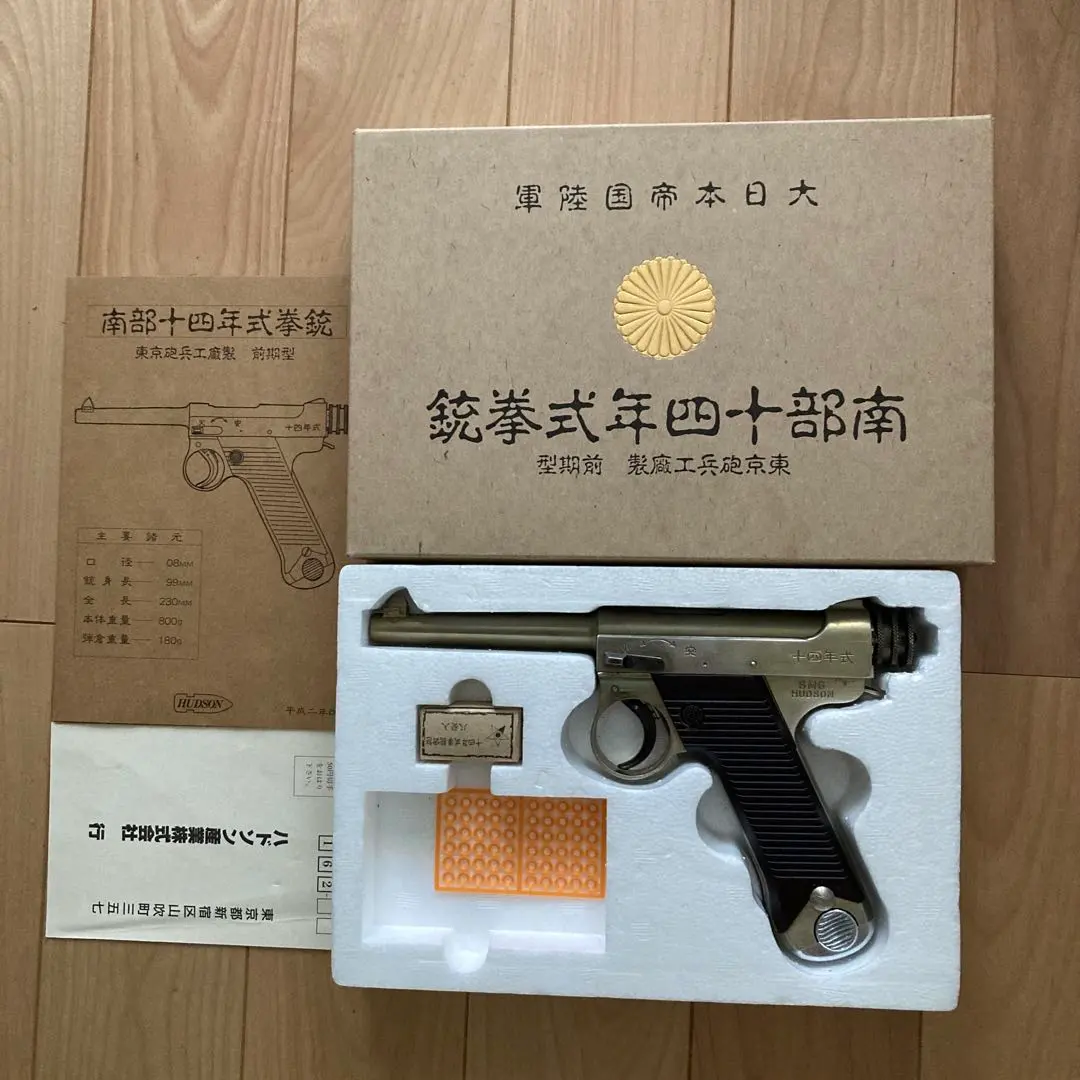 2026年最新】南部14年式拳銃の人気アイテム - メルカリ
