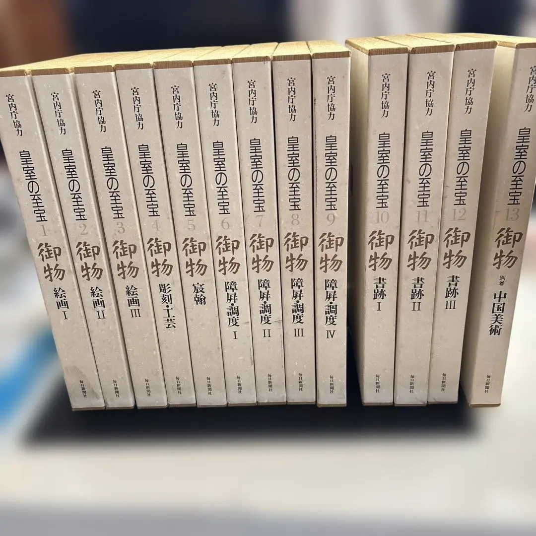 2026年最新】皇室の至宝の人気アイテム - メルカリ