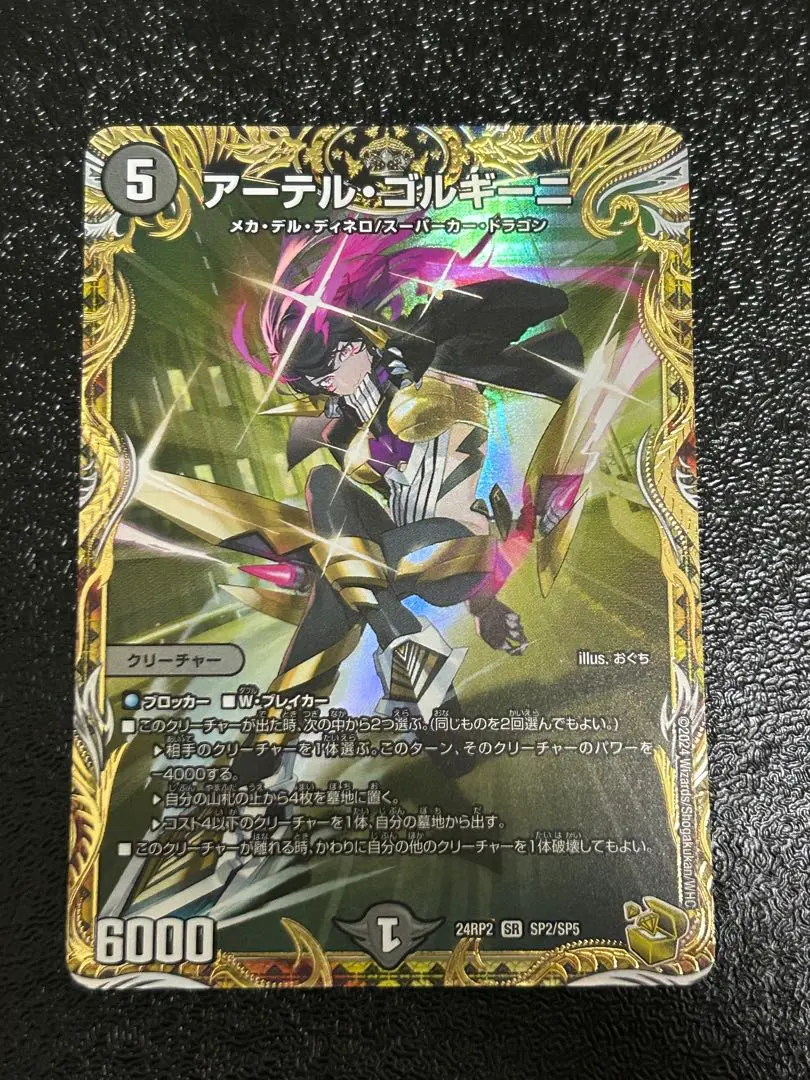 2026年最新】アーテルゴルギーニ 金の人気アイテム - メルカリ