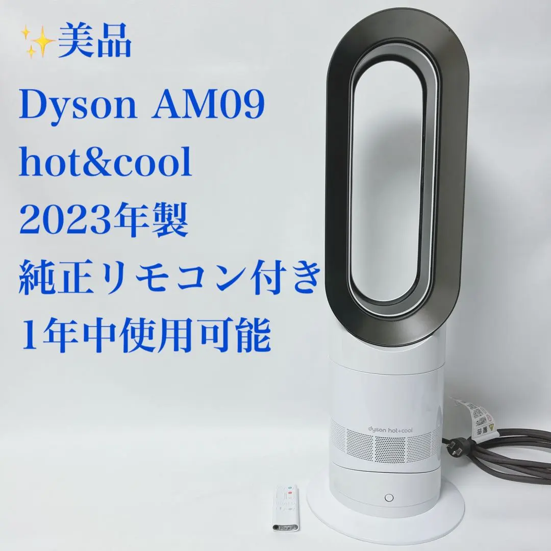 2026年最新】dyson am09 2023の人気アイテム - メルカリ