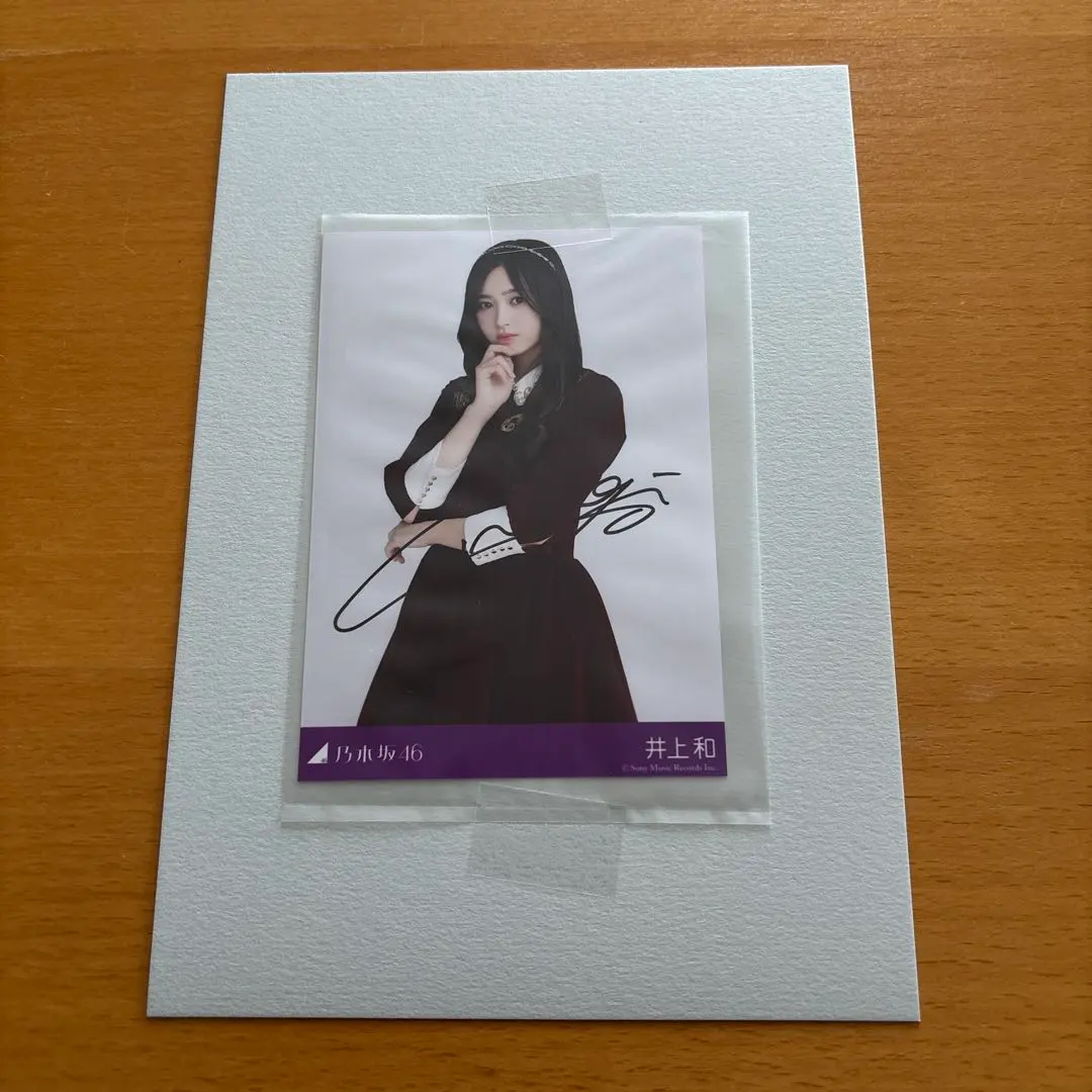 2026年最新】井上和 生写真 サインの人気アイテム - メルカリ