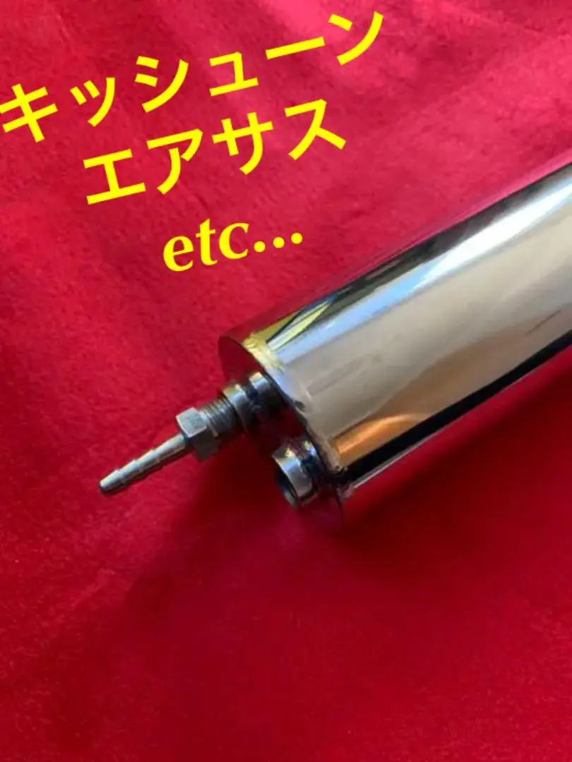 2026年最新】排気 キッシューンの人気アイテム - メルカリ