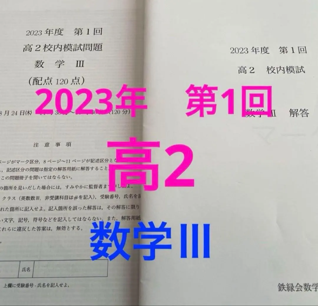 2026年最新】鉄緑会 化学 高1年の人気アイテム - メルカリ