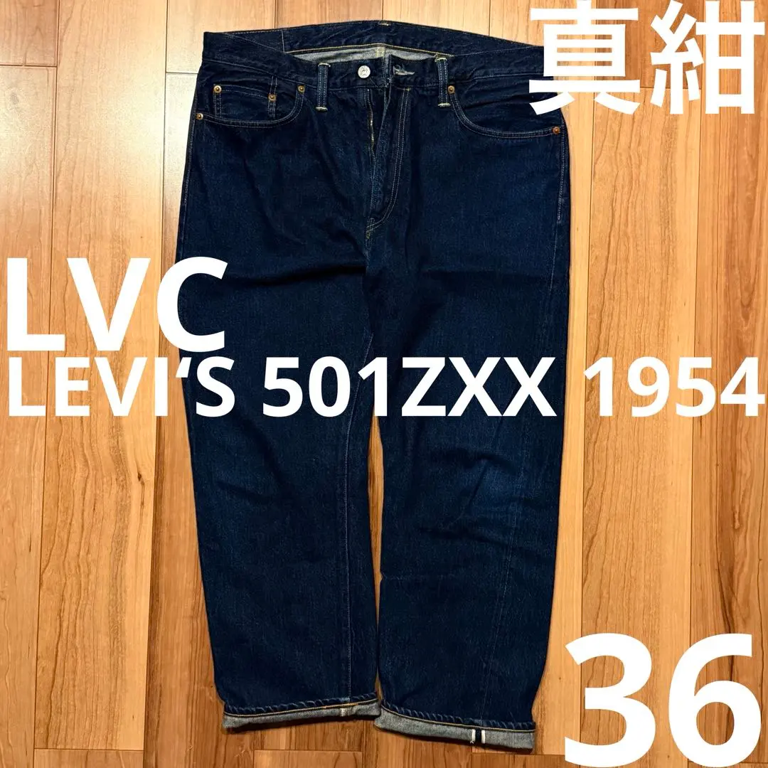 2026年最新】501ZXX w36の人気アイテム - メルカリ