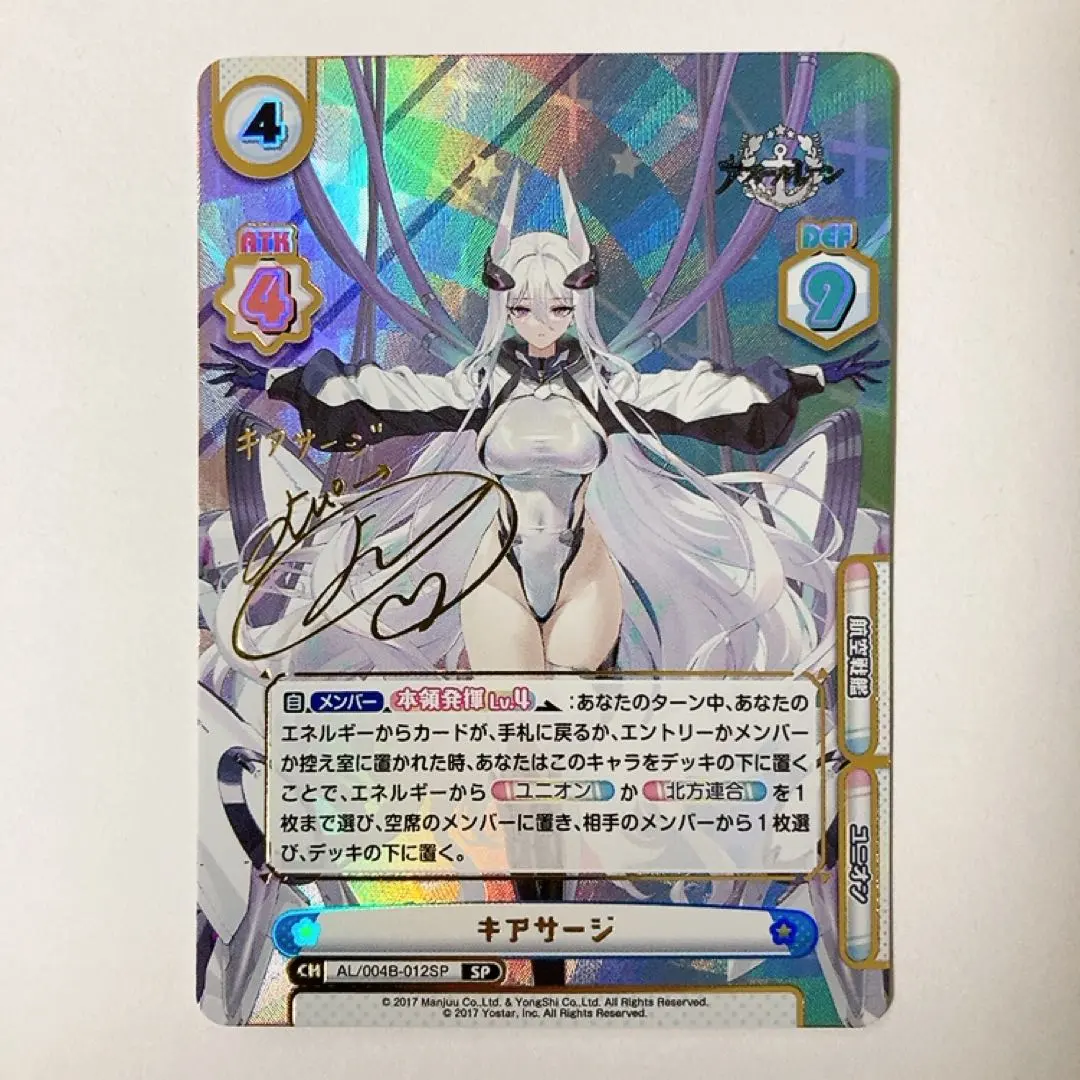 2026年最新】ヴァイス キアサージの人気アイテム - メルカリ