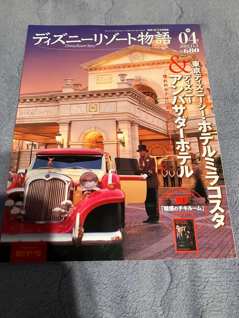 2026年最新】ディズニーリゾート物語 全巻の人気アイテム - メルカリ