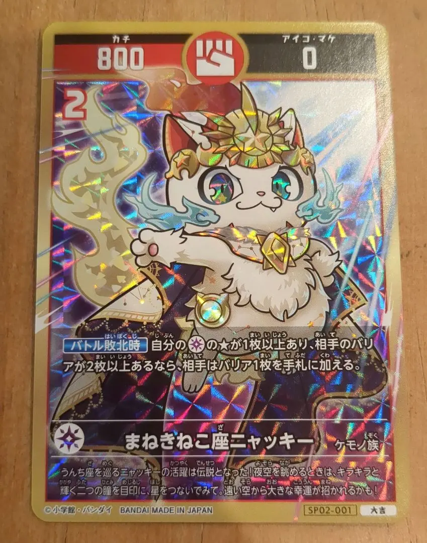 2026年最新】開運コロシアム 招き猫ニャッキーの人気アイテム - メルカリ