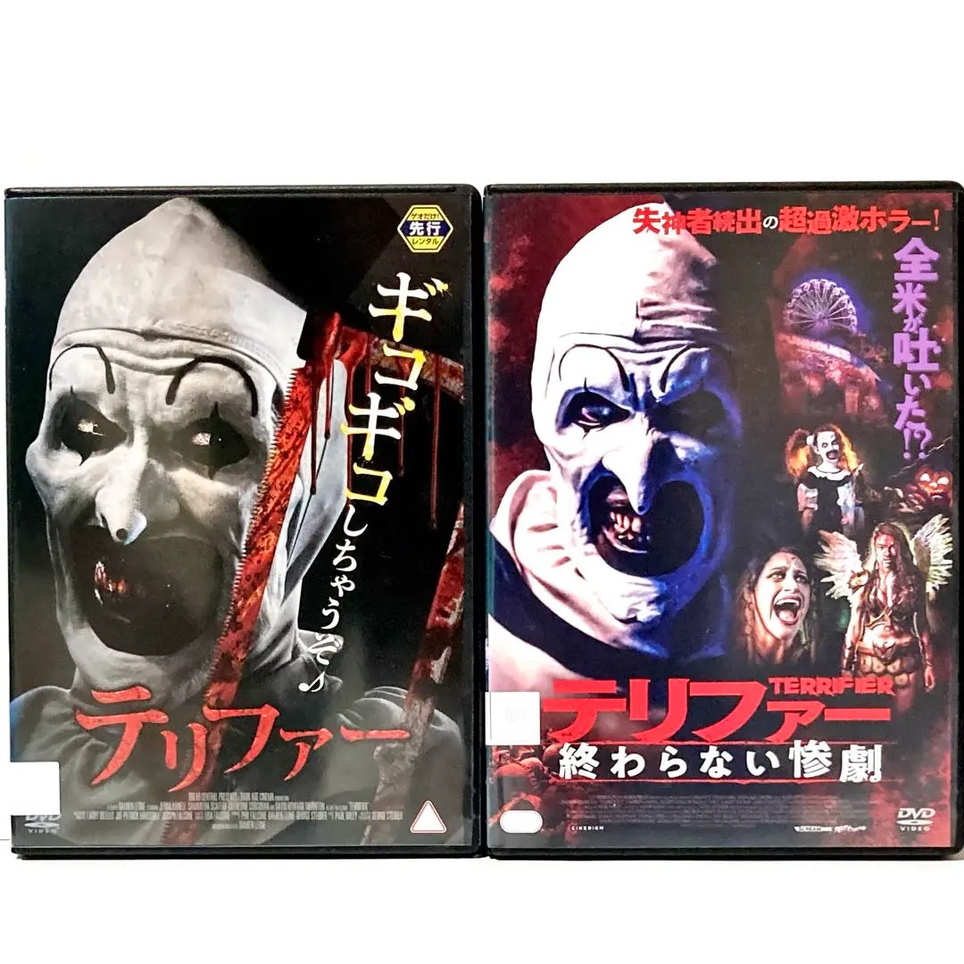 2026年最新】テリファー blu-rayの人気アイテム - メルカリ