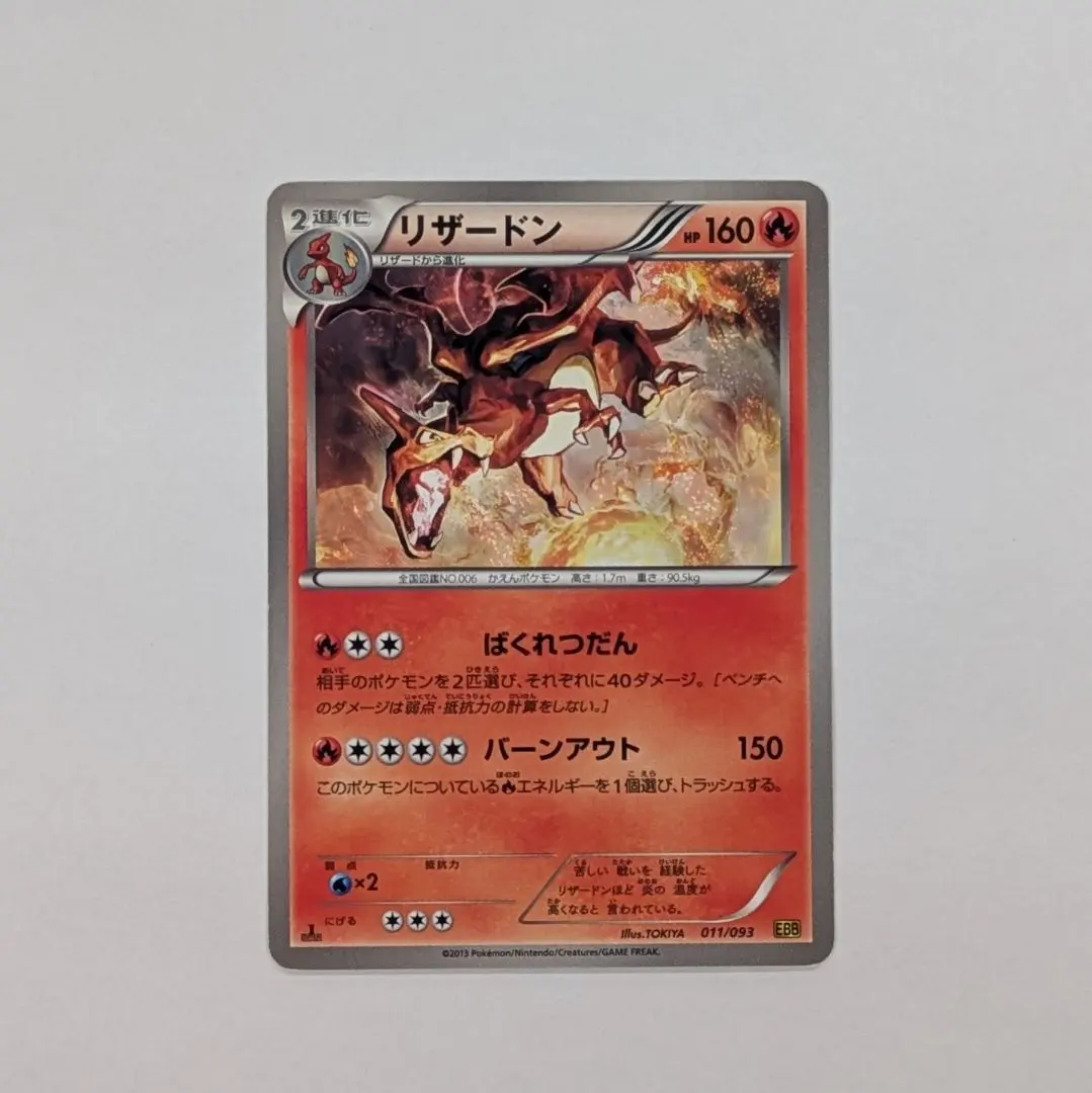 2026年最新】EBB リザードン ミラーの人気アイテム - メルカリ