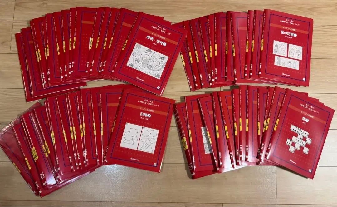 2026年最新】伸芽会オリジナル問題集 入門編の人気アイテム - メルカリ